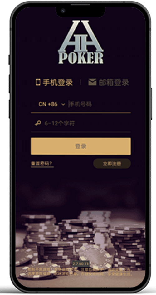 HHPOKERAPP下载安装界面